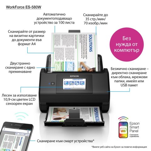 Skaner Epson Workforce ES-580W B11B258401