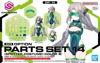 30MS OPTION BODY PARTS TYPE (SPOTTER COSTUME) [COLOR B]